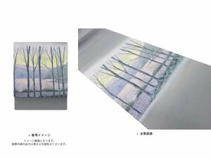 Art hand Auction ys6804470; 塩瀬手描き木々風景模様織出し袋帯【着】, 帯, 袋帯, 仕立て上がり