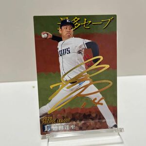 2021 プロ野球チップス　増田達至　金箔サイン