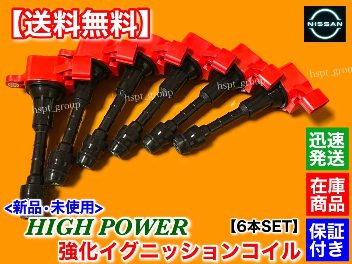 年最新Yahoo!オークション  イグニッションコイル日産用の中古