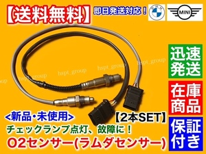 在庫/保証【送料無料】BMW F48 X1【新品 O2センサー ラムダセンサー 前後 2本SET】18i 20i 25ix 28i 28ix X-Drive 11788600992 11788604889