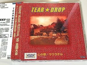 TEAR★DROP / 心の扉　サクラチル　/　TEENS' MUSIC FESTIVAL ’99