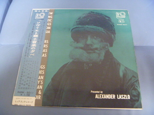 　【邦トップ・ランク帯付段160g】　「ソヴィエト郷土音楽の夕べ」　～　ソヴィエト・アーミー・アンサンブル他　【26】