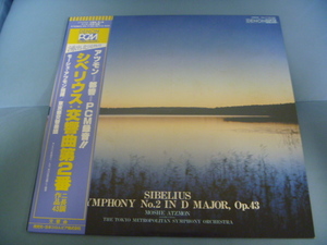 　【帯付ライナー無】　シベリウス/交響曲第2番　モーシェ・アツモン指揮東京都交響楽団　[1980年 荒川区民会館]　【13】