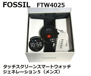 ■送料込み■ FOSSIL フォッシル FTW4025 タッチスクリーン スマートウォッチ ジェネレーション5 メンズ 現状品 a2471