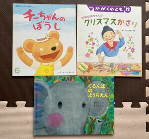 絵本　3冊　まとめ売り　（ぐるんぱのようちえん、チーちゃんのぼうし、ばばばあちゃんのクリスマスかざり）