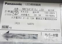 P1348d 未使用 パナソニック Panasonic LEDベースライト NNFS41810J LE9 LED照明器具 21年製 昼白色_画像3