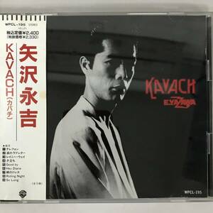 BNC17/31　帯付 CD 矢沢永吉 KAVACH カバチ ワーナー WPCL-195 中古 E.YAZAWA ◆