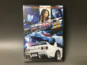 Hy1/21 DVD「ドリフト7R」未開封 見本品 杉浦太陽/秦みずほ/木村一八