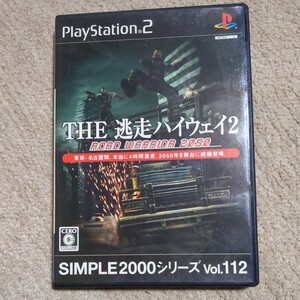 ゲームソフト　PS2　THE　逃走ハイウェイ2　ROAD WARRIOR 2050　SIMPLE2000シリーズ　vol.112 プレステ2　プレイステーション2