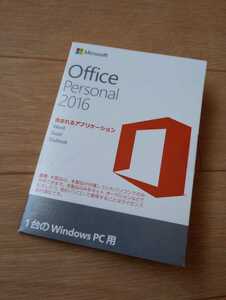 開封品 Microsoft Office Personal 2016 正規版