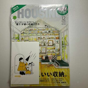 ＨＯＵＳＩＮＧ　ｂｙ　ｓｕｕｍｏ ２０２３年１２月号 （リクルート）