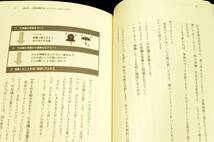 田丸雅智【たった40分で 誰でも必ず小説が書ける超ショートショート講座】増補新装版■WAVE出版-大好評・大注目の書き方講座が1冊に_画像6