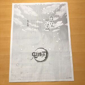 * postage 63 jpy * amount 7*... blade newspaper advertisement 2020.12.04