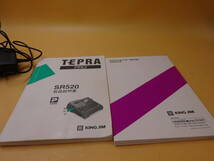 TEPRA PRO SR520　テプラ_画像9