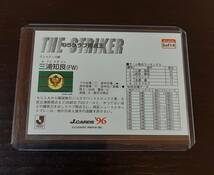 J.CARDS96三浦知良ストライカーカード ヴェルディ川崎_画像2