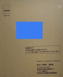  送料込み　未使用 ANA 2024スーパーフライヤーズ会員 手帳 カレンダー SFC