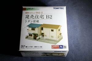 1/150 ジオコレ『 建物コレクション 041-2【 建売住宅 B2 ～トタン屋根～ 】』トミーテック ジオラマコレクション