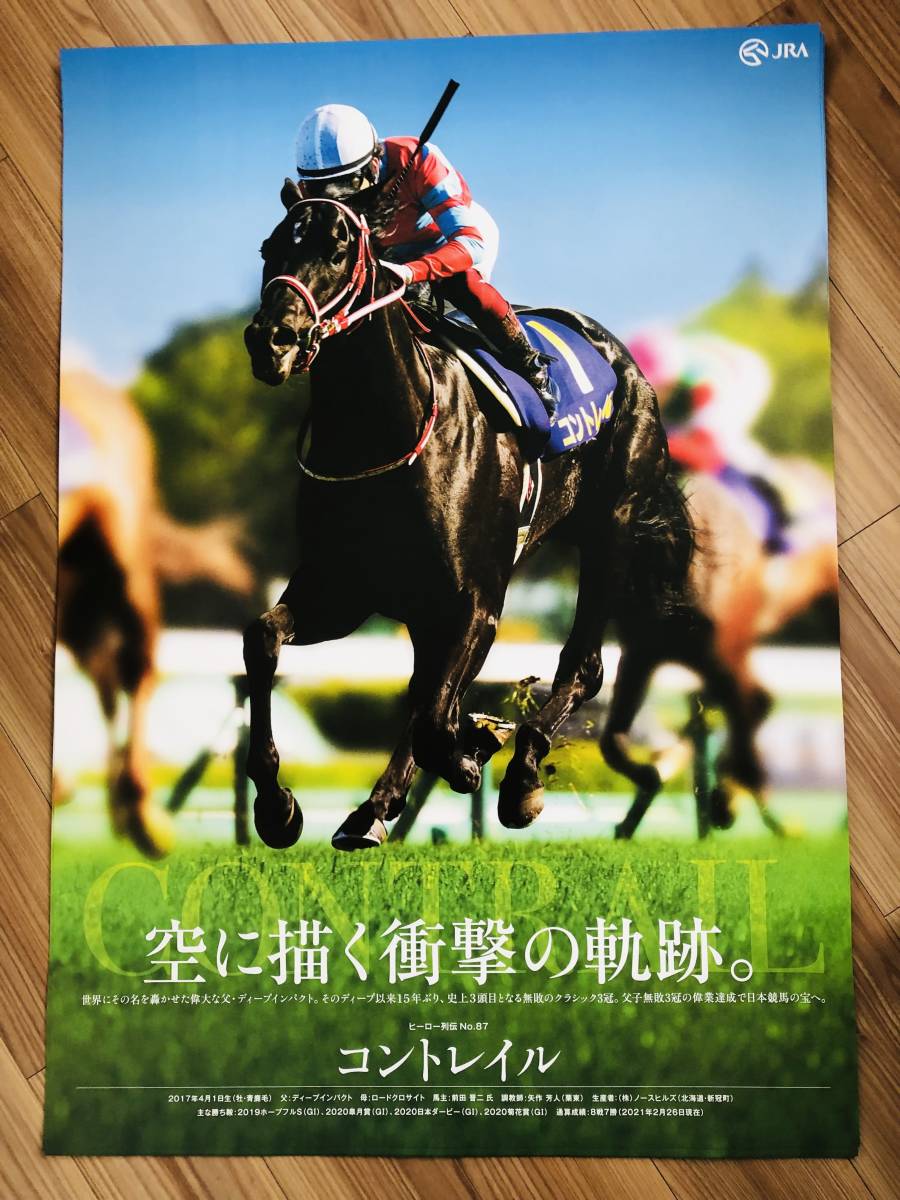 Yahoo!オークション -「ポスター」(その他) (競馬)の落札相場・落札価格