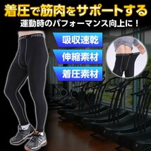 スポーツタイツ コンプレッションタイツ メンズ レディース ウェア ランニング 登山 スパッツ レギンス ライン入り S 新品 １円 スタート_画像2