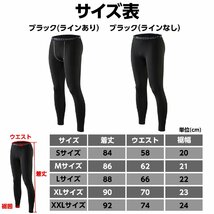 スポーツタイツ コンプレッションタイツ メンズ レディース ウェア ランニング 登山 スパッツ レギンス ウエア 無地 2XL 新品 1円 スタート_画像6