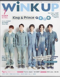 Wink up 2020 год 7 месяц номер обложка :King & Prince gold pli