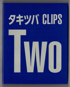 Blu-ray　タキツバCLIPS Two　初回生産限定盤Blu-ray&DVD　タッキー＆翼　ブルーレイ