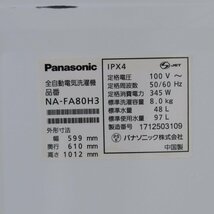 Panasonicパナソニック 8kg タテ型全自動洗濯機 NA-FA80H3 泡洗浄 自動槽洗浄○711h21_画像4