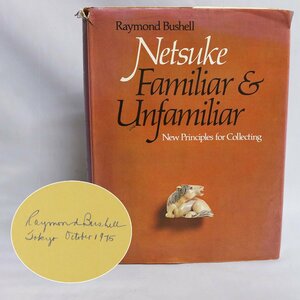 Raymond Bushell（レイモンド・ブッシェル）Netsuke Familiar & Unfamiliar　直筆サイン入