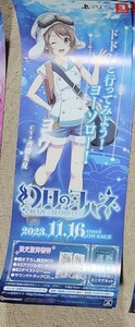 幻日のヨハネ -BLAZE in the DEEPBLUE- ラブライブ サンシャイン 非売品 販促 告知 ポスター 短冊ポスター 渡辺曜