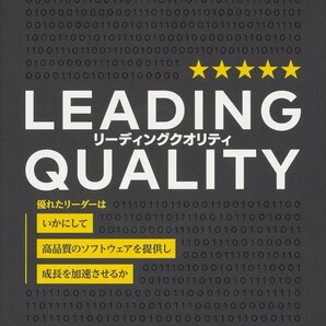 【新品 未使用】LEADING QUALITY Ronald Cummings-John 送料無料