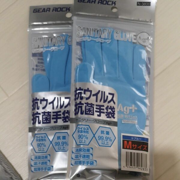 抗ウイルス抗菌手袋　ブルー　Mサイズ　二袋　グローブ
