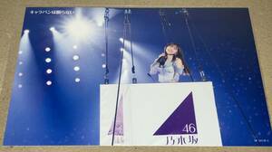 乃木坂46 ポストカード Blu-ray 「NOGIZAKA46 ASUKA SAITO GRADUATION CONCERT 」 封入特典 F-3 キャラバンは眠らない 齋藤飛鳥