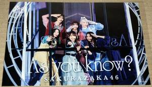 櫻坂46 ポストカード Blu-ray 「2nd TOUR 2022 “As you know?” TOUR FINAL at 東京ドーム 」 封入特典 H-2 菅井友香