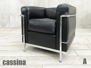 A)cassina/カッシーナ■コルビジェ LC2 ■本革ソファ■刻印入り■正規品