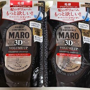 【MARO】マーロ 3Dボリュームアップ EX シャンプー 詰替 380mL×2袋 トリートメントのいらないシャンプー メンズに大人気！