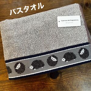 【新品】転がるハリネズミ バスタオル はりねずみ グレー 杢カラー