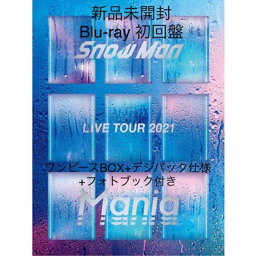 2023年最新】Yahoo!オークション -snow man live tour 2021 mania 初回