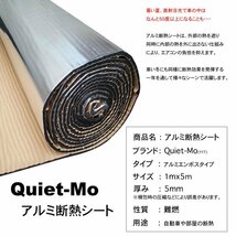 Quiet-Mo 車用断熱マット 100cmｘ500cm 1枚 厚さ5mm ドア断熱 アルミ箔 断熱シート アルミフォーム シルバー エンジン 防音 sl849_画像2