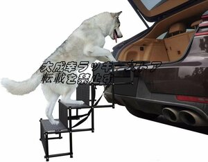 ペットステップ 犬用踏み台 ペット階段 車乗り降り 折りたたみ ペットスロープ 耐荷重80kg 高さ調節可能 高齢犬 介護 ブラック 5段 z2399