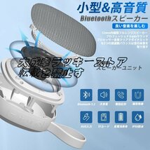 特売！Bluetoothスピーカー IPX6防水 ブルートゥーススピーカー 小型 ミライ スピーカー 磁気設計 ワイヤレススピーカー マイク内蔵 z1738_画像4