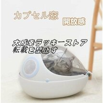 キャットリュック キャリーバッグ 猫キャリー 猫 ins風 ベッド キャリー 2in1 カプセル型 旅行 お出かけ 散歩 z1741_画像2