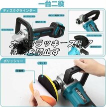 人気推薦 充電式 ポリッシャー 充電式 グラインダー ブラシレスモーター搭載 6段変速 100mm マキタ18Vバッテリー 併用 研磨機新品 F1719_画像5