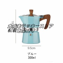 大好評☆モカエキスプレスコーヒー メーカー モカポット 電気ストーブ ガス 直火式 300ml エスプレッソメーカー コーヒーマキネッタ z1735_画像5