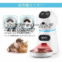 自動給餌器 猫 犬 自動餌やり機 大容量 トカメラ付き自動給餌器 1日4食 3.5L 安全素材 最新モデル マイク＆スピーカーお話できる z2416_画像6