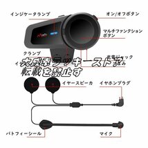 MaxTo-M2バイクインカム 1000M/6人同時通話 音楽再生 5.0Bluetooth 防水 Siri対応 無線 連続10時間通話 英語音声案内 FMラジオ 2種類マイク_画像8