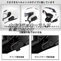 MaxTo-M2バイクインカム 1000M/6人同時通話 音楽再生 5.0Bluetooth 防水 Siri対応 無線 連続10時間通話 英語音声案内 FMラジオ 2種類マイク_画像6