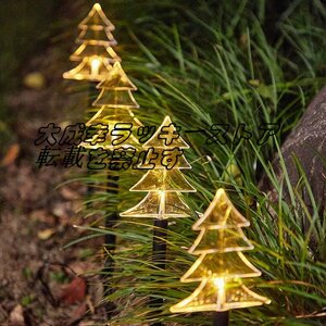 クリスマスツリー ライト LEDイルミネーションライト ソーラー Christmas ナイトライト 5点セット ガーデンライト クリスマス q2733