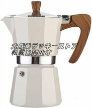 大好評☆モカエキスプレスコーヒー メーカー モカポット 電気ストーブ ガス 直火式 300ml エスプレッソメーカー コーヒーマキネッタ z1735_画像3