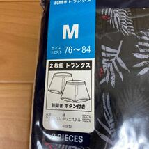 M ピコ PIKO トランクス 2枚 前開き ボタン付き　本体綿100% メンズ 紳士 アンダーウェア インナー パンツ 肌着下着 男子 中学生 高校生_画像3