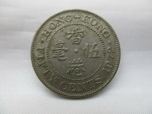 【外国銭】香港伍毫 50セント 1972年 硬貨 コイン 1枚
